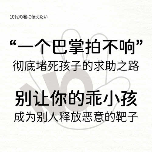 Bie hai pa shuo bu(Simplified Chinese)