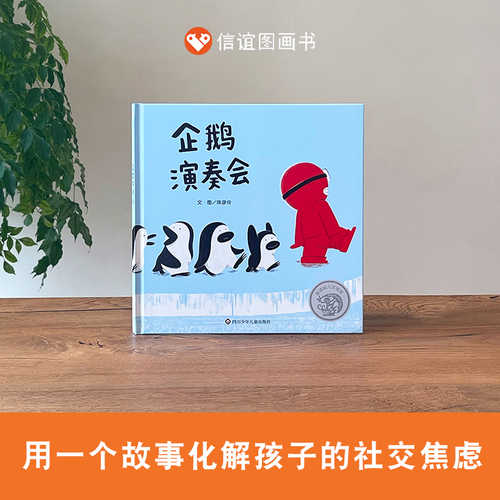 Qi e yan zou hui(Simplified Chinese)