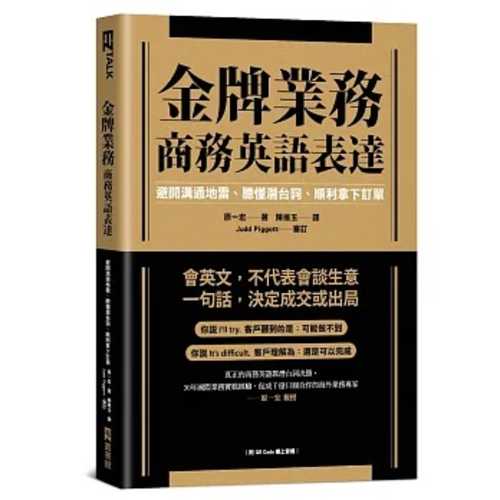 Ji  pai ye wu shang wu ying yu bia da
