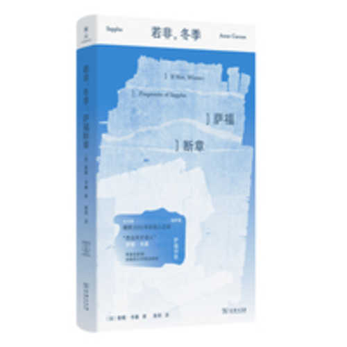 Ruo fei, dong ji   (Simplified Chinese)