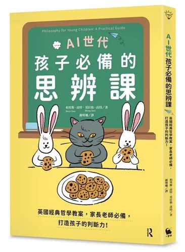 Philosophy for Young Children: A Practical Guide