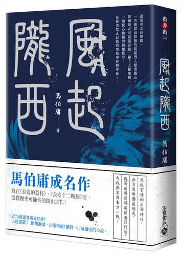 Feng qi long xi