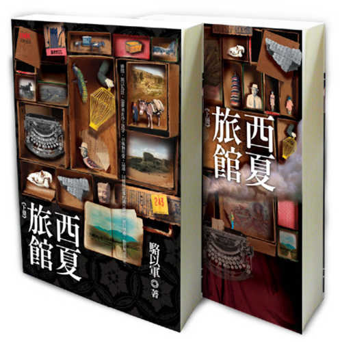 Xi xia lyu guan