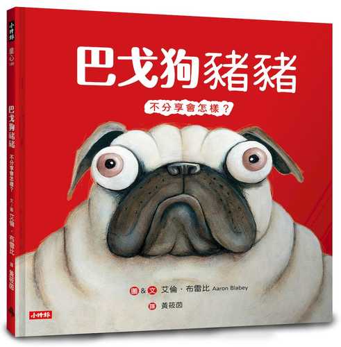 Pig the pug