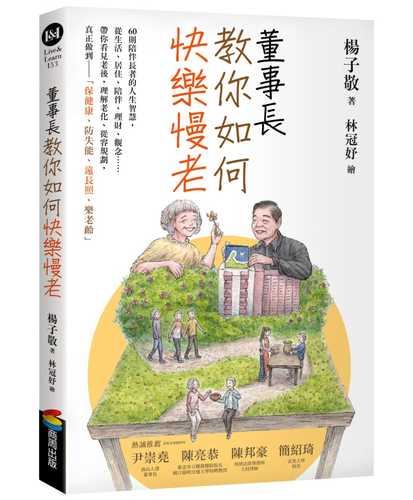 Dong shi zhang jiao ni ru he kuai le man lao