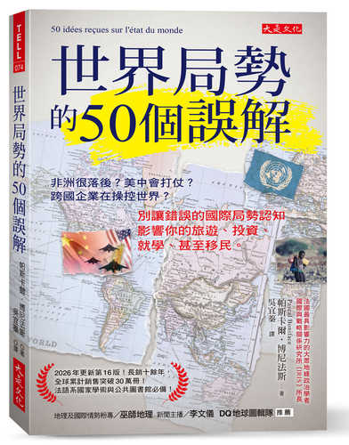 50 idées reçues sur l'état du monde