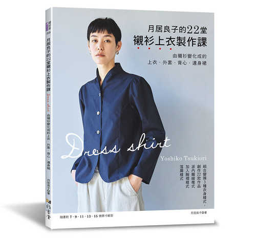 月居良子のドレスシャツ