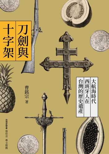 Dao jian yu shi zi jia: da hang hai shi dai xi ban ya ren zai tai wan de li shi yi chan
