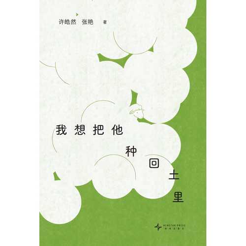 Wo xiang ba ta zhong hui tu li(Simplified Chinese)