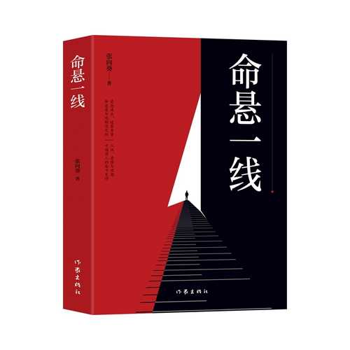 Ming xuan yi xian(Simplified Chinese)