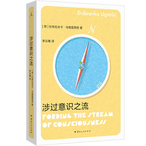 She guo yi shi zhi liu(Simplified Chinese)