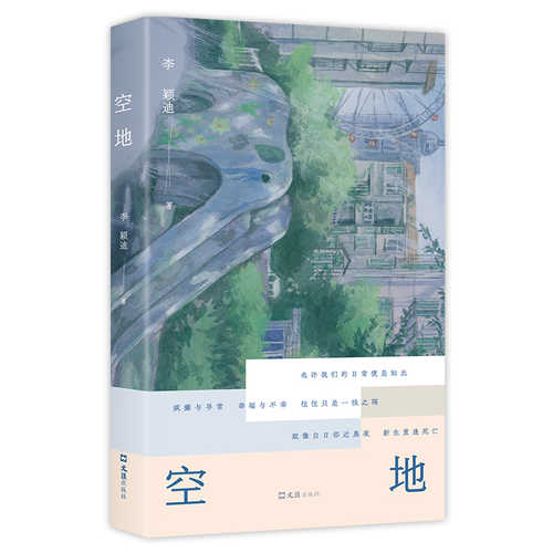 Kong di(Simplified Chinese)