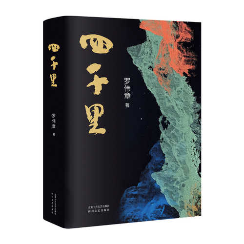 Si qian li(Simplified Chinese)