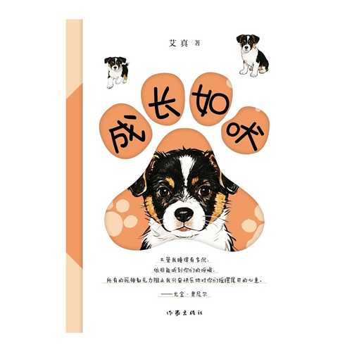 Cheng zhang ru fei(Simplified Chinese)