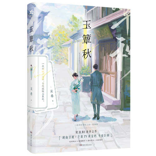 Yu dian qiu(Simplified Chinese)