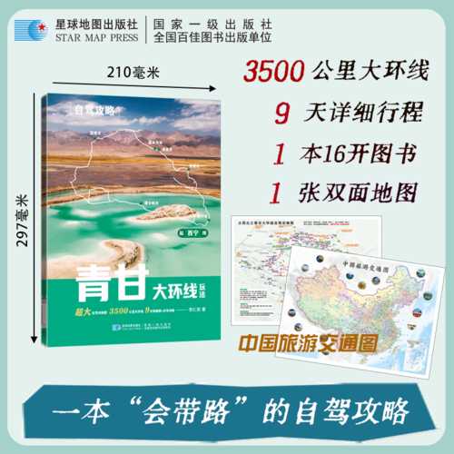 Zi jia gong lue — Qing Gan da huan xian wan fa(Simplified Chinese)