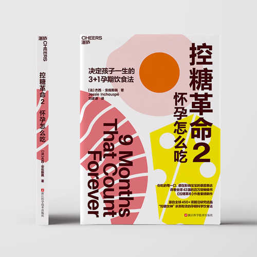 Kong tang ge ming er: Huai yun zen me chi(Simplified Chinese)