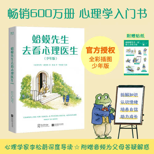 Ha ma xian sheng qu kan xin li yi sheng(Simplified Chinese)