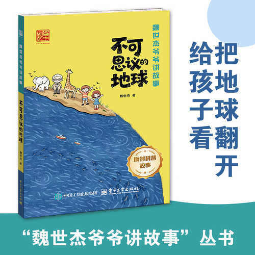 Bu ke si yi de di qiu(Simplified Chinese)