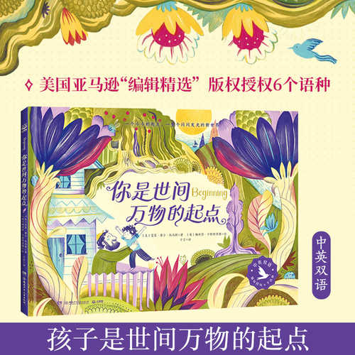 Ni shi shi jian wan wu de qi dian(Simplified Chinese)