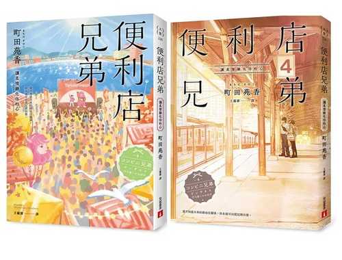 Bian li dian xiong di 4: rang rou qing rong hua ni de xin 