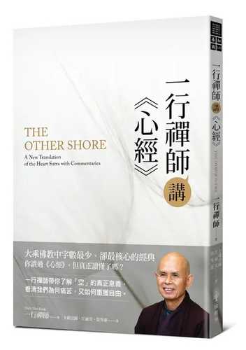 The other shore : A New Translation of the Heart Sutra with Commentaries