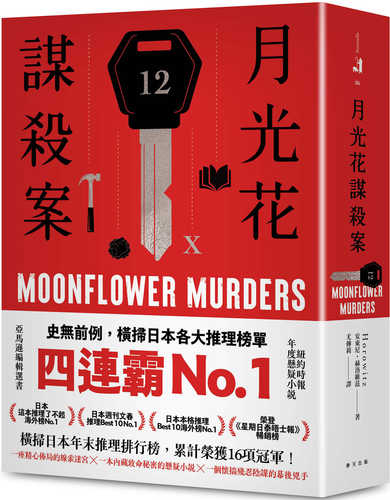 Moonflower Murders