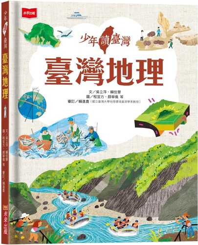 Tai wan di tu