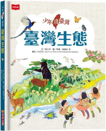 Tai wan sheng tai
