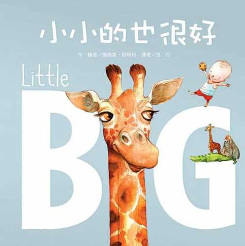 Little Big