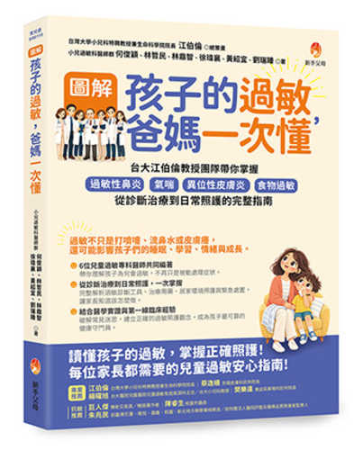 Tu jie hai zi de guo min, ba ma yi ci dong