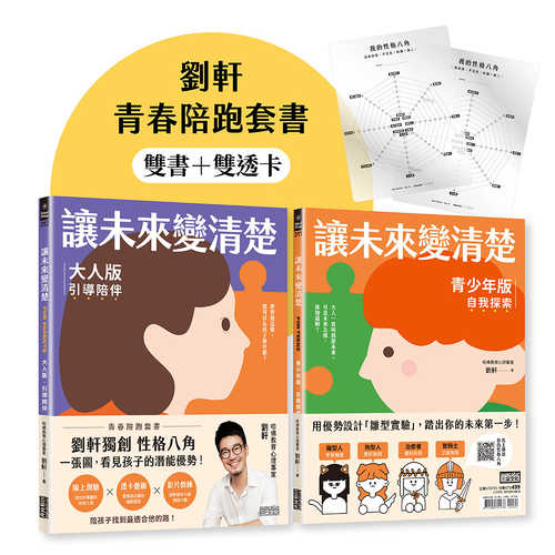 Rang wei lai bian qing chu