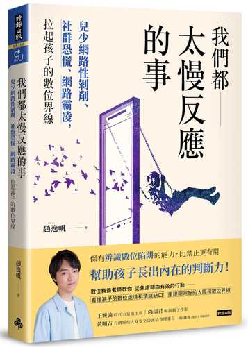 Wo men dou tai man fan ying de shi