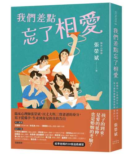 Women cha dian wang le xiang ai