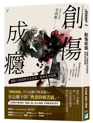 Chuang shang cheng yin