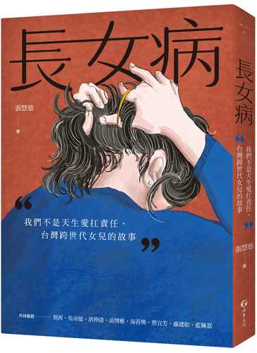 Zhang nu bing