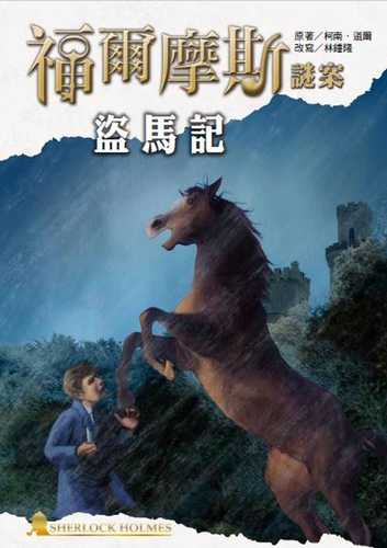 Fu er mo si mi an zhi dao ma ji