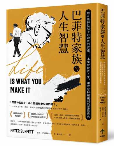 Life Is What You Make It: Find Your Own Path to Fulfillment