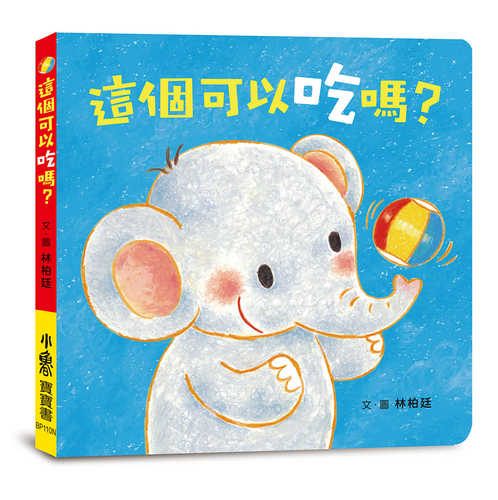 Zhe ge ke yi chi ma?