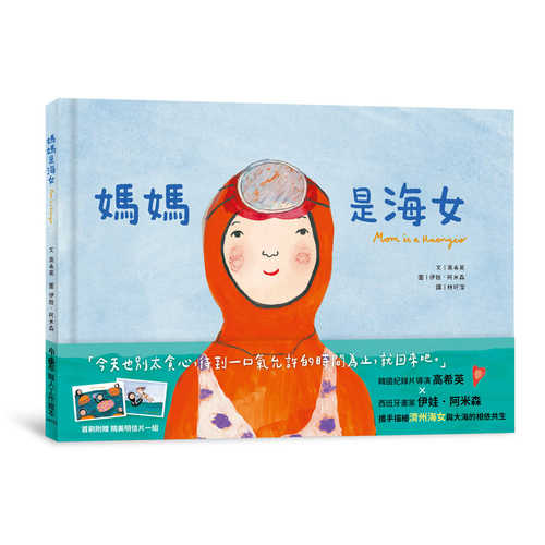 엄마는해녀입니다