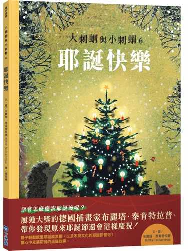 Der große und der kleine Igel / Weihnachten