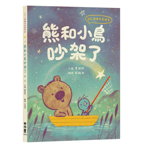 Bear and Bird: The Star and Other Stories