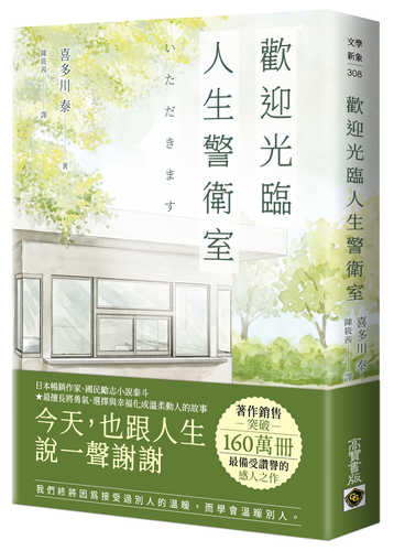 いただきます。