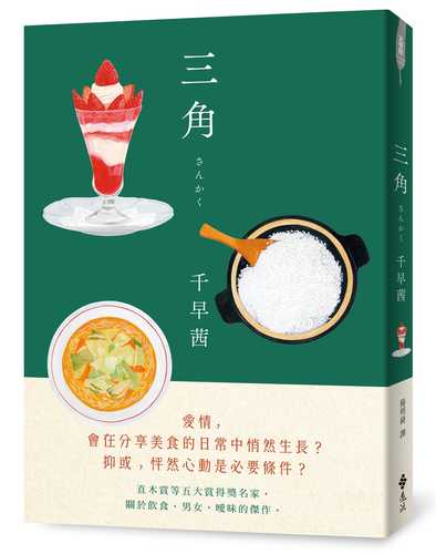 さんかく