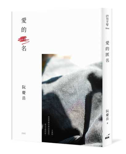 Ai de ni ming