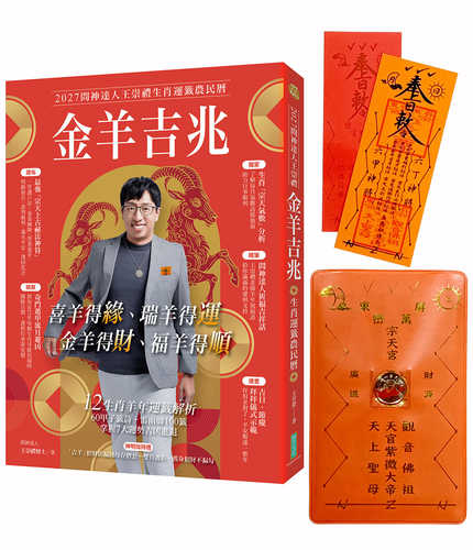 2027 wen shen da ren wang chong li jin yang ji zhao sheng xiao yun qian nong min li