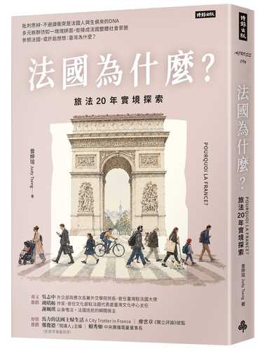 Fa guo wei shen me?