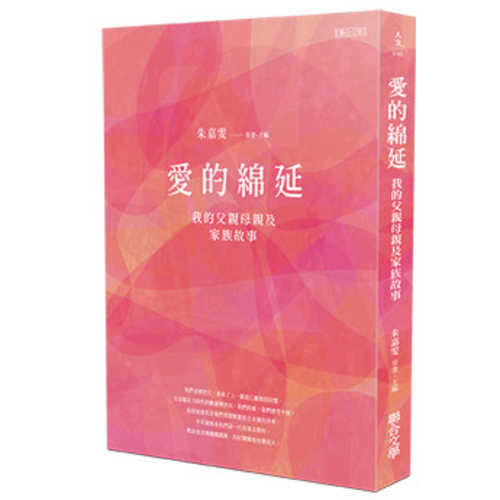 Ai de mian yan