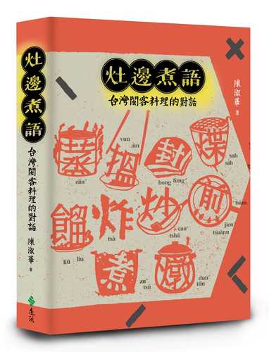 Zao bian zhu yu