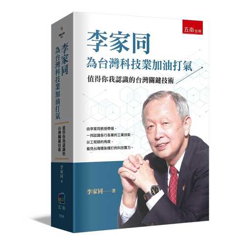 Li jia tong wei tai wan ke ji ye jia you da qi